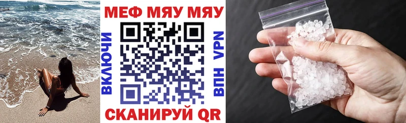 Меф Сусуман