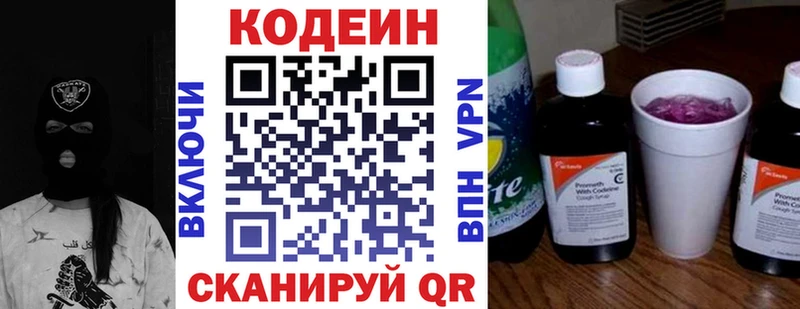 блэк спрут зеркало  Сусуман  Кодеин Purple Drank 
