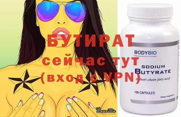 бутират Абдулино