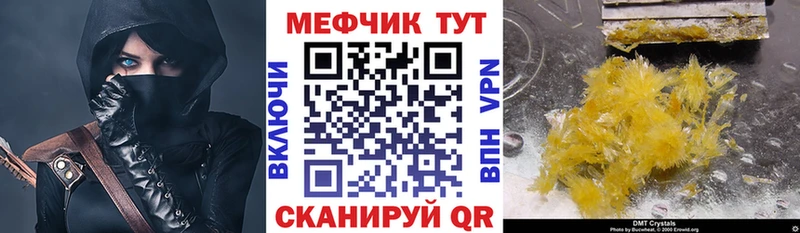 наркота  Сусуман  Меф мяу мяу 